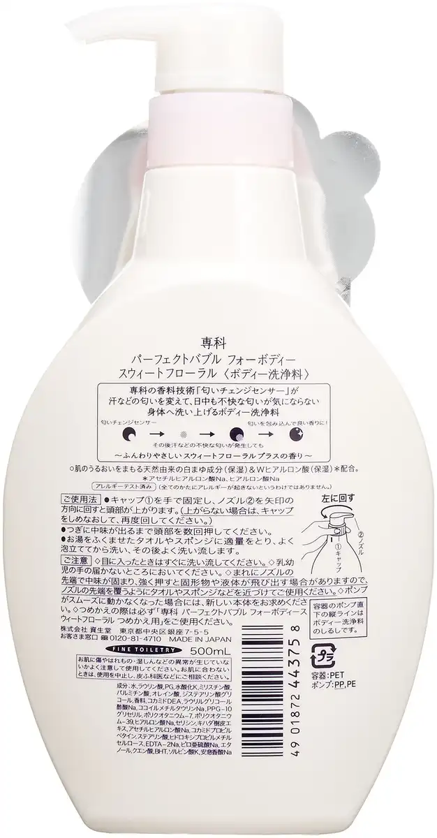 Specialty Senka Perfect Bubble Sweet Floral Body Wash 500ml