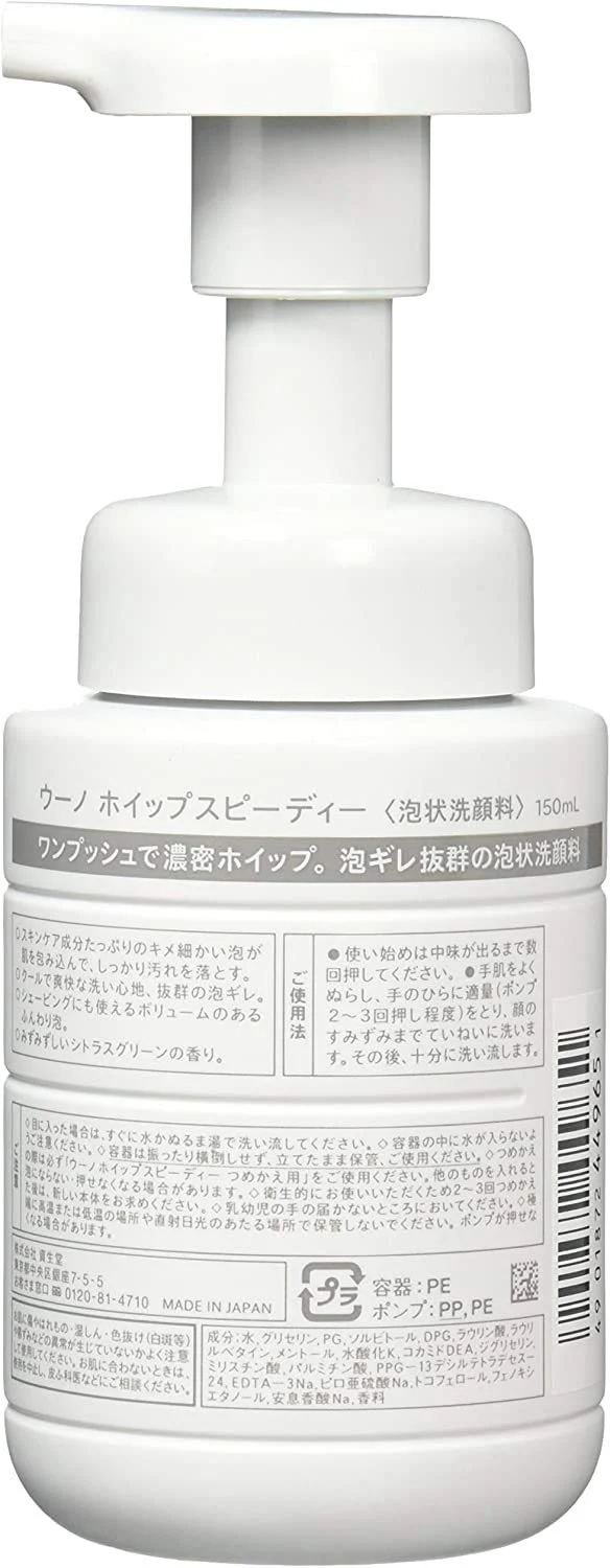 Uno Whip Speedy Facial Cleanser 150ml - Fast Refresh with Uno Skincare