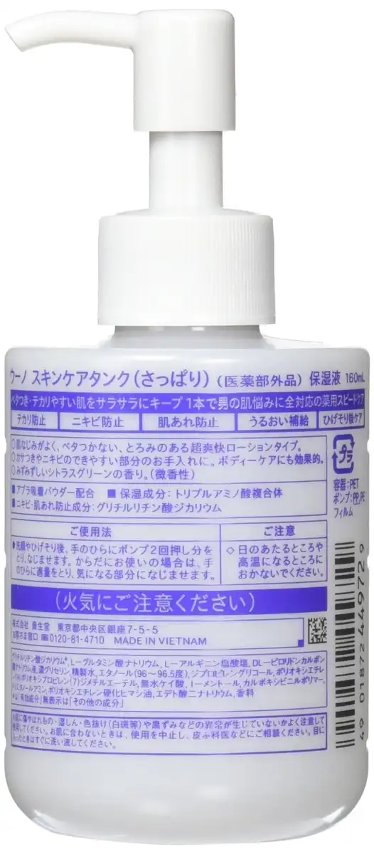 Uno Skin Care Tank Refreshing Face Wash for Men 160ml Quasi-Drug