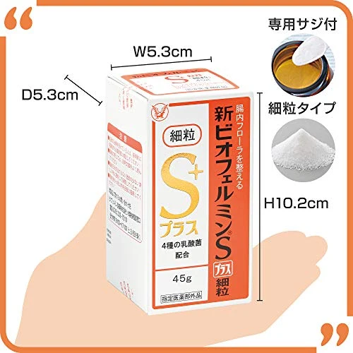 Taisho New Biofermin S Plus Fine Granules 45g Probiotic for Digestive Health