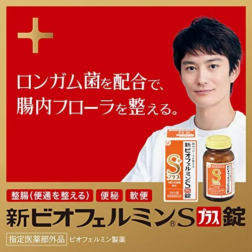 Taisho New Biofermin S Plus Probiotic Supplement 550 Tablets Digestive Health
