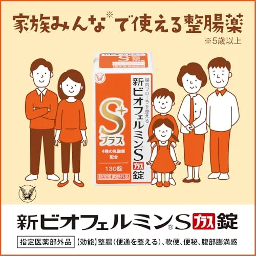Taisho New Biofermin S Plus Probiotic Supplement 550 Tablets Digestive Health