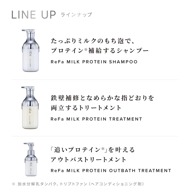ReFa MILK PROTEIN OUTBATH TREATMENT moisture shine 100g