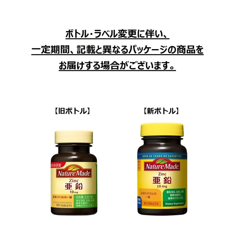 NatureMade Zinc Dietary Supplement 60 Capsules