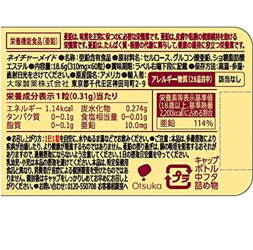NatureMade Zinc Dietary Supplement 60 Capsules