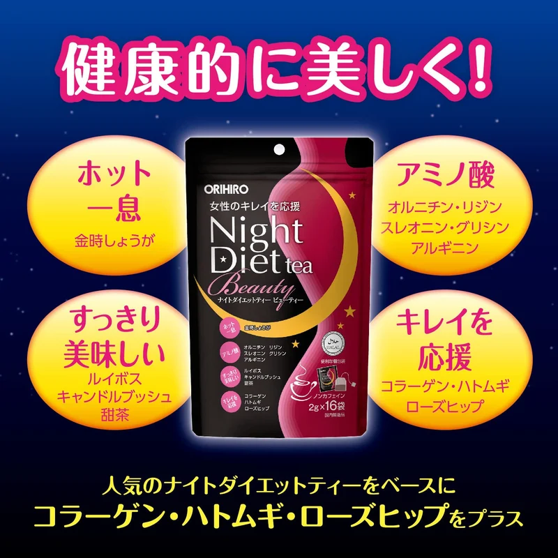 ORIHIRO Night Diet Tea Beauty 16 Bags