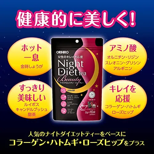 ORIHIRO Night Diet Tea Beauty 16 Bags