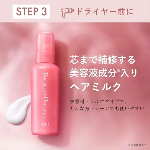 ORBIS Essence In Hair Mask 200g