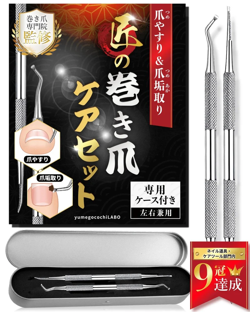 YumegocochiLABO Nail Care Set with Stainless Steel Nail File and Case