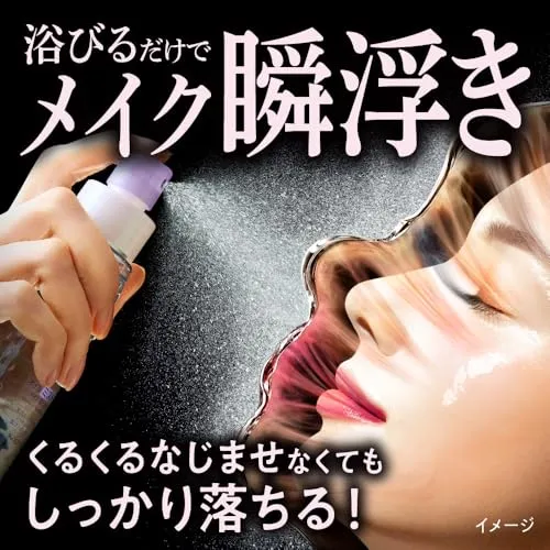 Biore Cleansing Oil Mist Makeup Remover 120ml 2 5 Months Supply