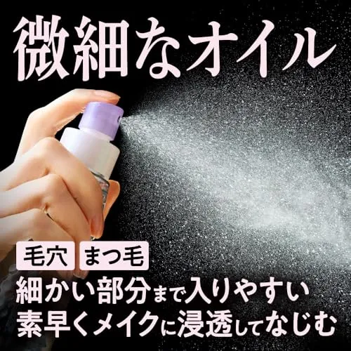 Biore Cleansing Oil Mist Makeup Remover 120ml 2 5 Months Supply
