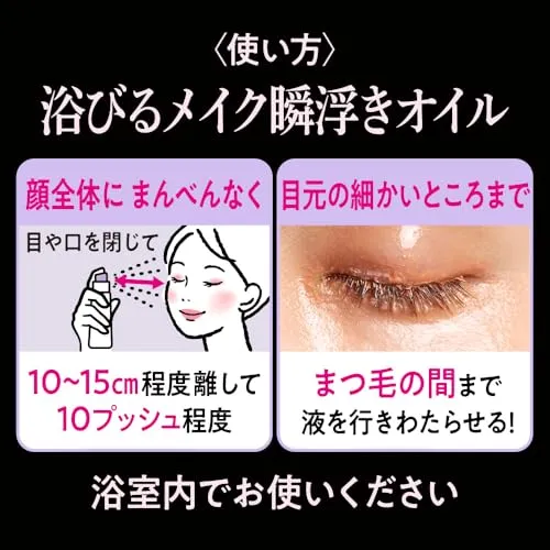Biore Cleansing Oil Mist Makeup Remover 120ml 2 5 Months Supply