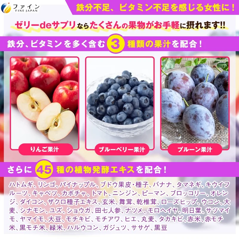 Fine Blueberry Flavor Jelly Supplement 200g (10g x 20 Packs)