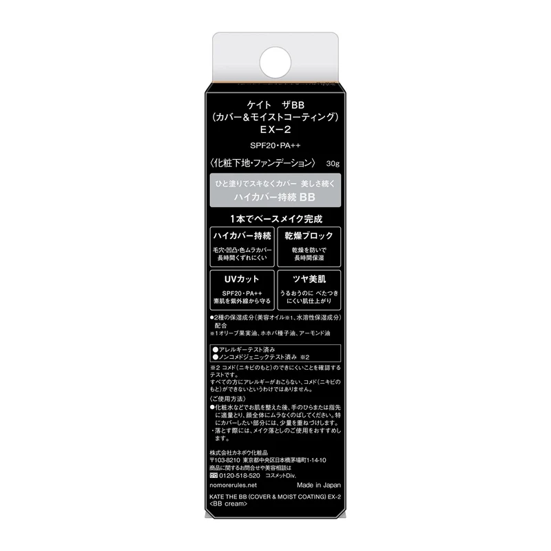 Kate Cream The BB Cover and Moist Coating EX-2 30g