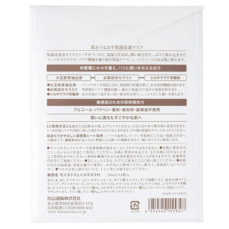 Moisturizing Skin Care Hydrating Mask 4 Pack - Deep Moisture Beauty Treatment