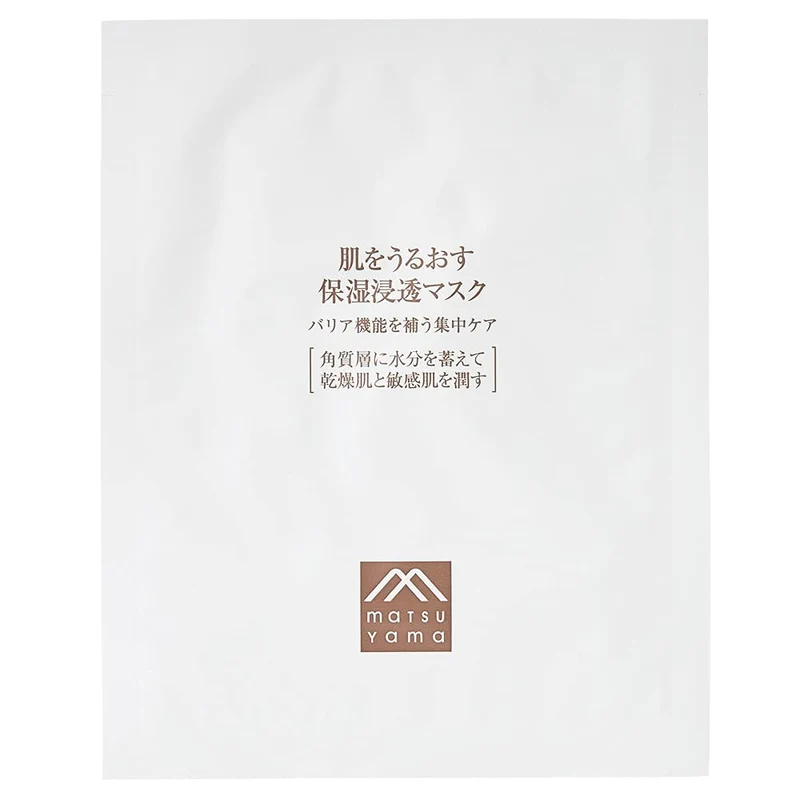 Moisturizing Skin Care Hydrating Mask 4 Pack - Deep Moisture Beauty Treatment