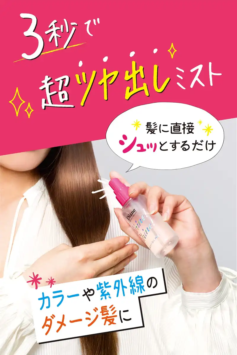 Diane Miracle Hair Oil Mist 60ml | Shiny & Damage Repair with Shiny Berry Scent