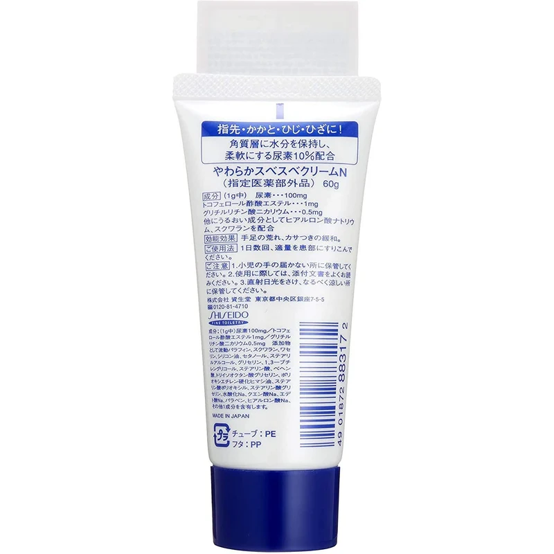 Shiseido UREA 10% Cream Tube - Moisturizing Skin Care - 100g - White