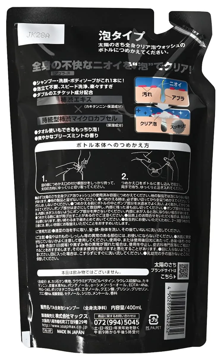 Sun'S Sachi Whole Body Clear Foam Wash Refill Taiyo No Sachi 450ml