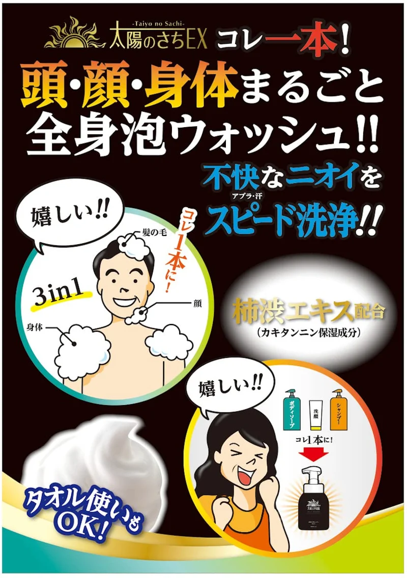 Sun'S Sachi Whole Body Clear Foam Wash Refill Taiyo No Sachi 450ml