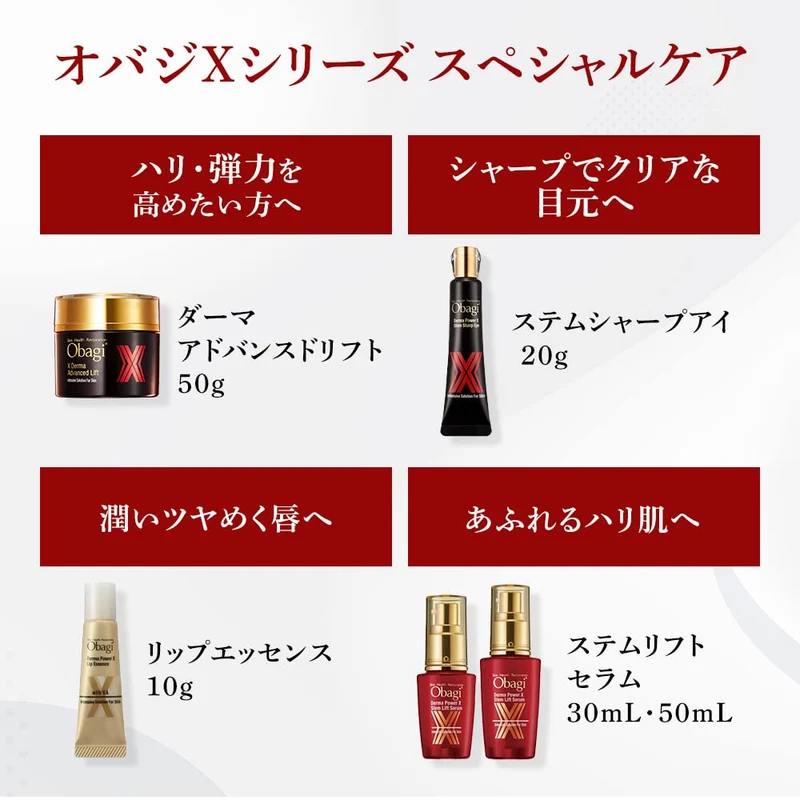 Obagi Dermapower X Lip Essence (Collagen Elastin) 10g