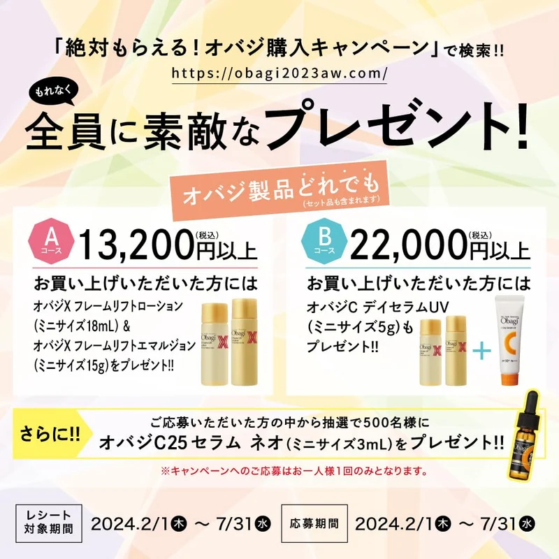 Obagi Dermapower X Lip Essence (Collagen Elastin) 10g