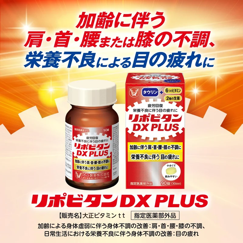 Taisho Lipovitan DX PLUS Tablets