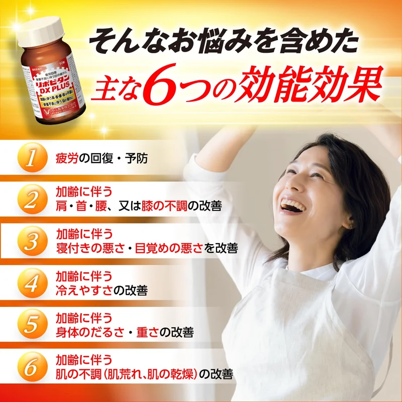 Taisho Lipovitan DX PLUS Tablets