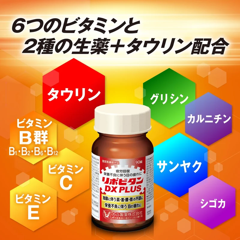 Taisho Lipovitan DX PLUS Tablets