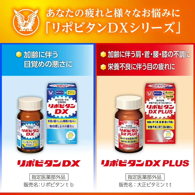 Taisho Lipovitan DX PLUS Tablets