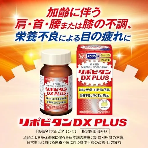 Taisho Lipovitan DX PLUS Tablets