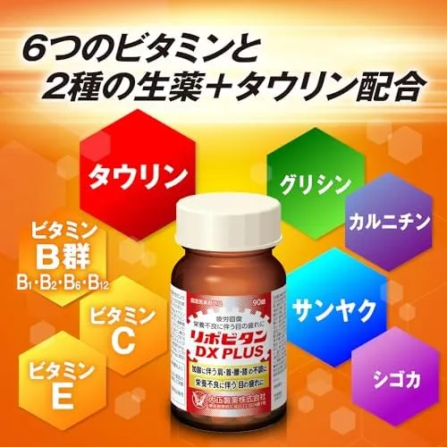 Taisho Lipovitan DX PLUS Tablets
