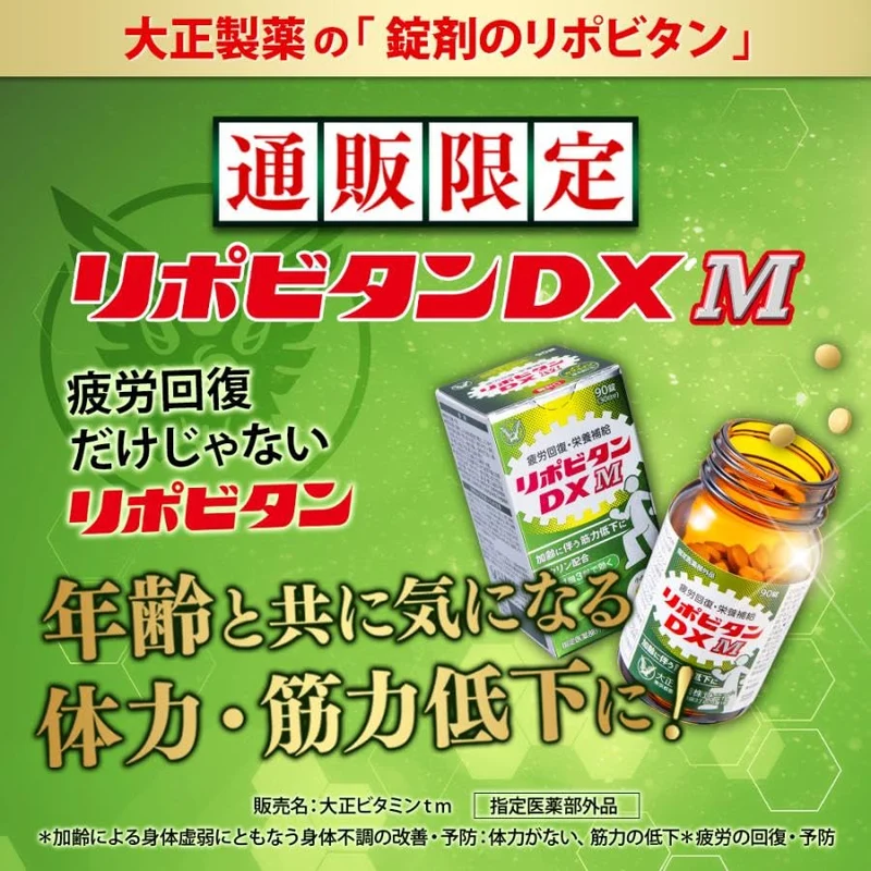 Taisho Lipovitan DX M Tablets