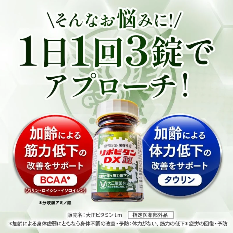 Taisho Lipovitan DX M Tablets