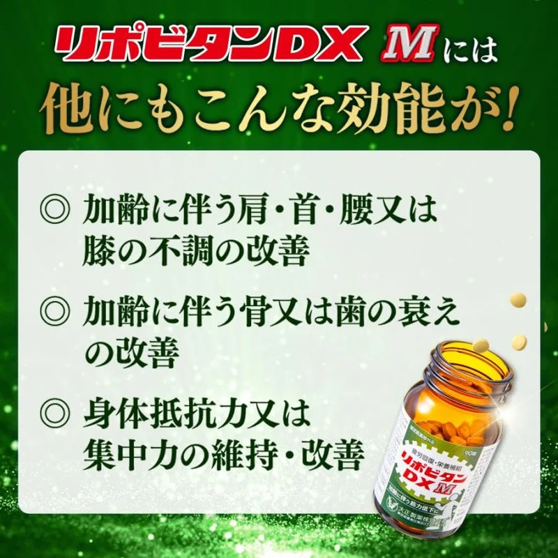 Taisho Lipovitan DX M Tablets