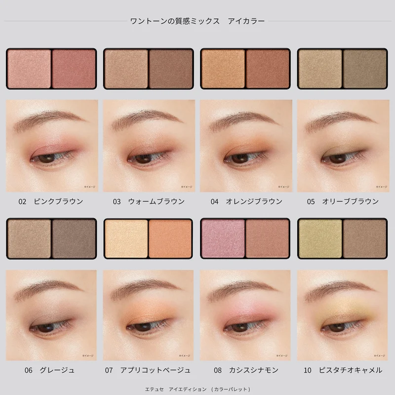 ettusais Eye Edition Color Palette 25 Sea Glass Beige 3.8g