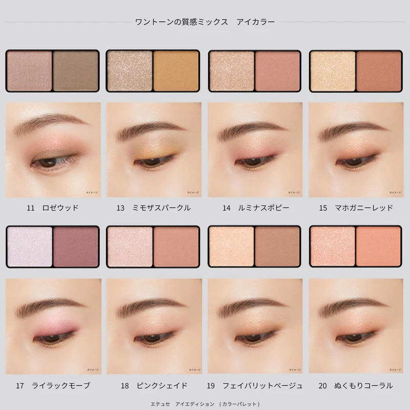 ettusais Eye Edition Color Palette 25 Sea Glass Beige 3.8g