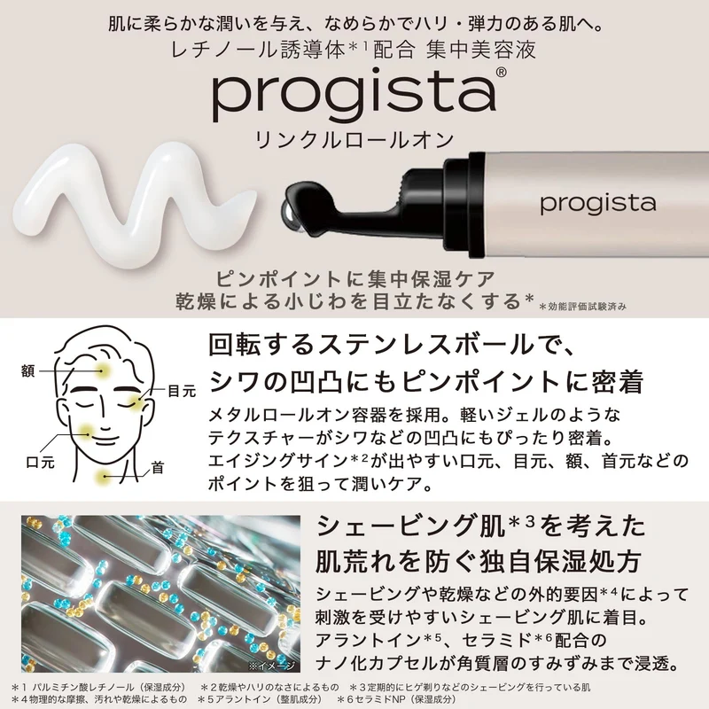 Schick progista Men's Skin Care Collection