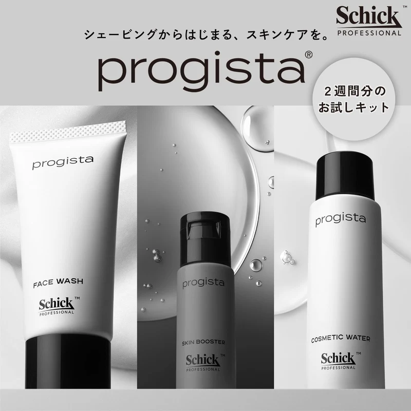 Schick progista Men's Skin Care Collection