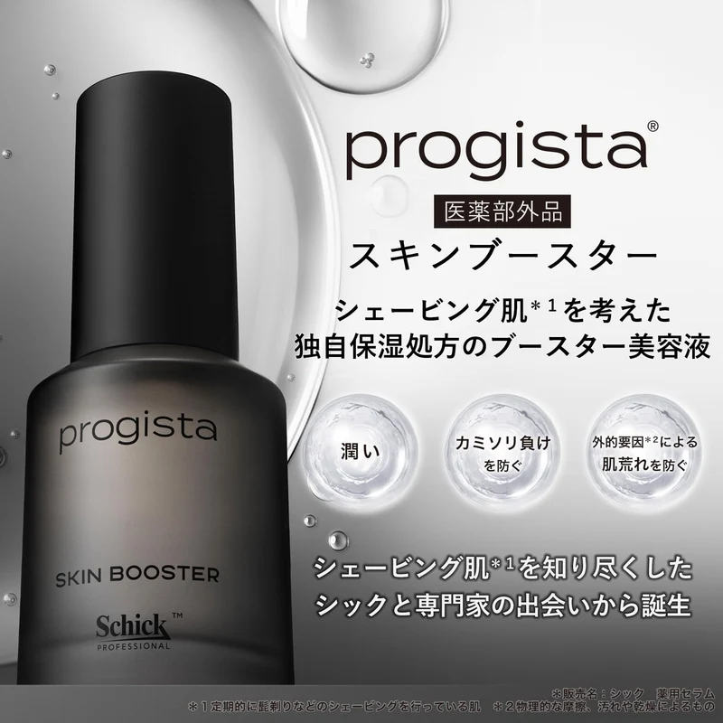 Schick progista Men's Skin Care Collection