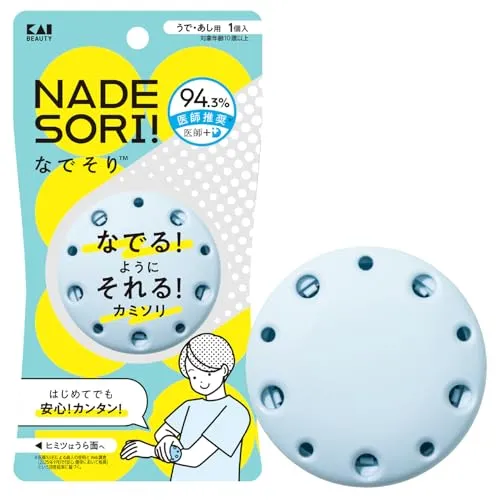 KAI Nadesori Easy Safety Razor for Kids and Adults GA0169