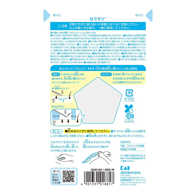 KAI Nadesori Easy Safety Razor for Kids and Adults GA0169
