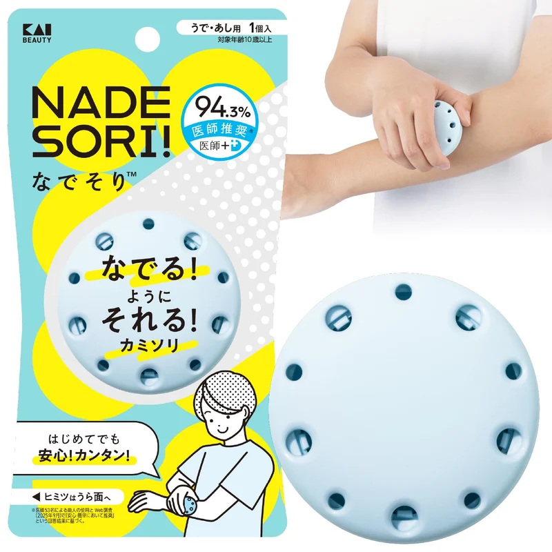KAI Nadesori Easy Safety Razor for Kids and Adults GA0169