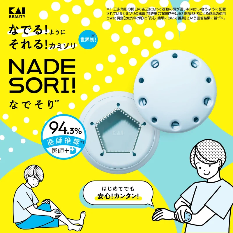 KAI Nadesori Easy Safety Razor for Kids and Adults GA0169