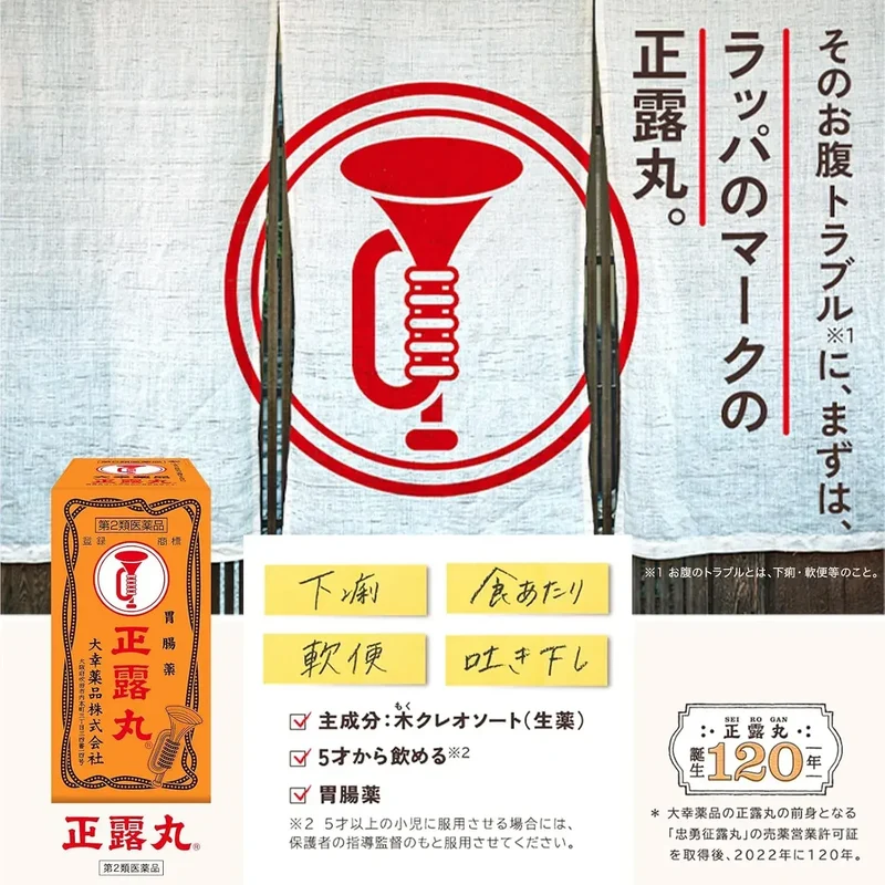 Taiko Pharmaceutical Seirogan Dentist OTC Medicine 100 Tablets
