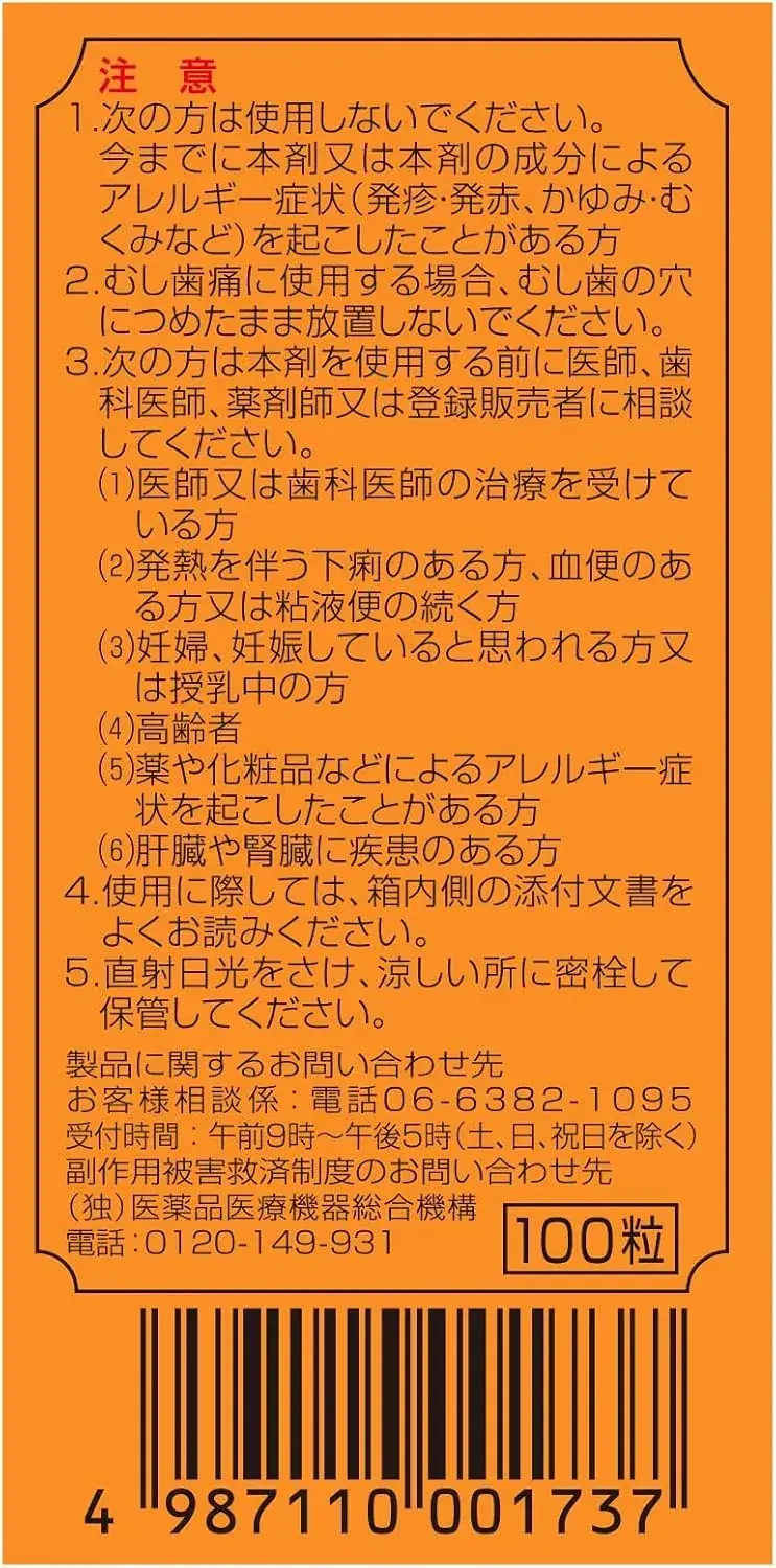 Taiko Pharmaceutical Seirogan Dentist OTC Medicine 100 Tablets