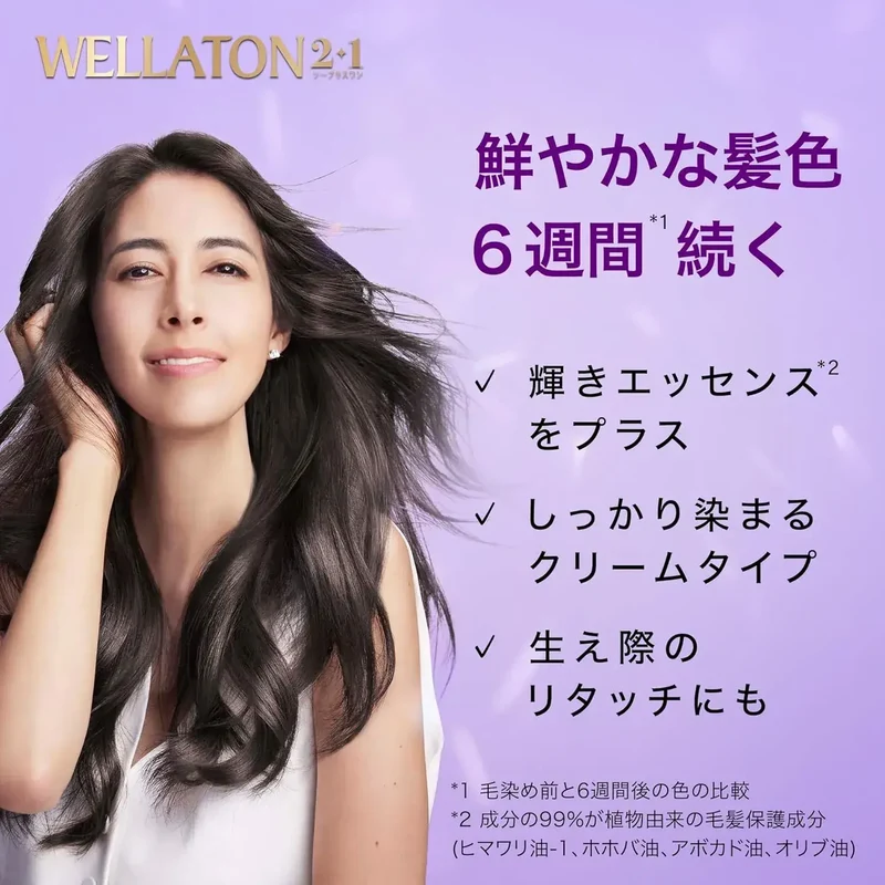 Wella Wellaton Cream Hair Dye 7G Bright Warm Brown Color Kit 60g