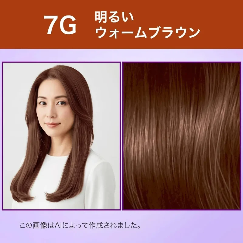 Wella Wellaton Cream Hair Dye 7G Bright Warm Brown Color Kit 60g