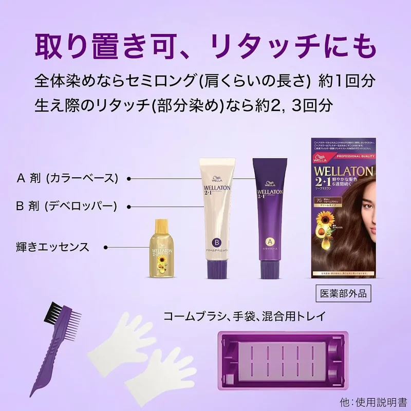 Wella Wellaton Cream Hair Dye 7G Bright Warm Brown Color Kit 60g