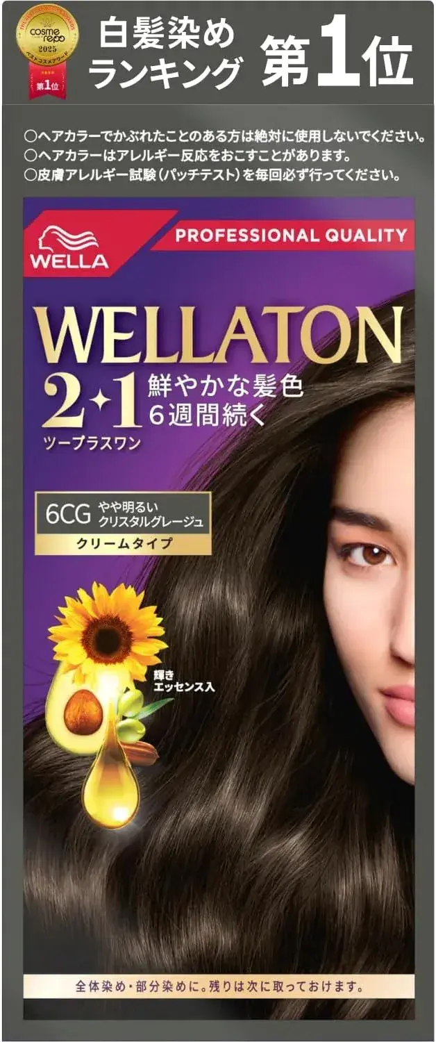 Wella Wellaton Cream Hair Dye 7G Bright Warm Brown Color Kit 60g